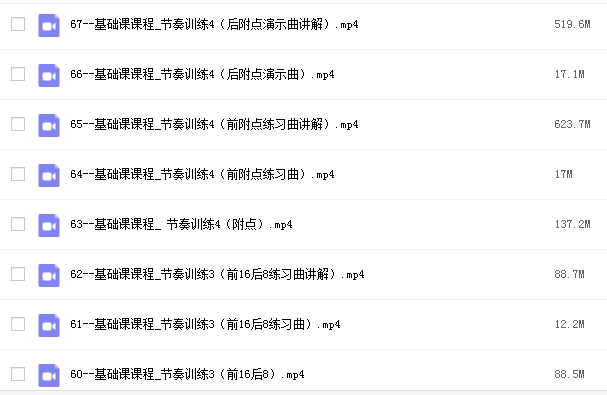成田电吉他初级课插图