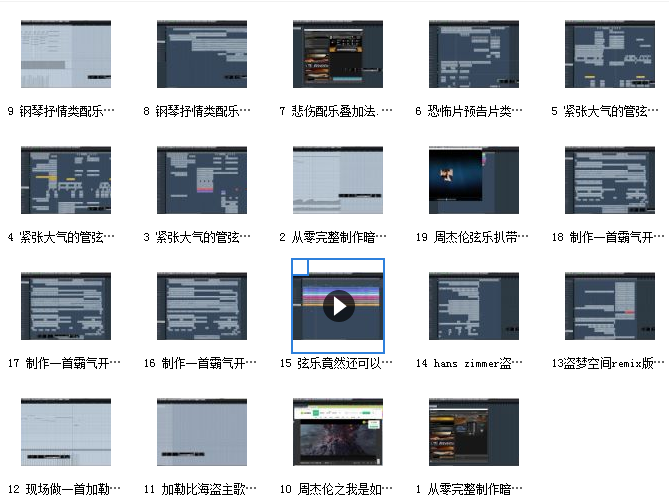 Flu管弦乐教程插图1