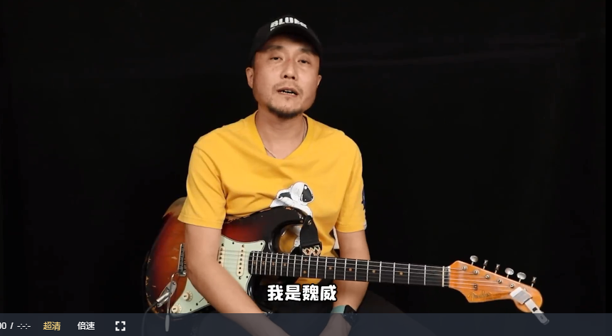 魏威布鲁斯吉他入门教程律动篇插图1