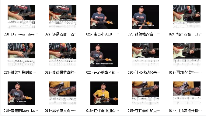 魏威布鲁斯吉他入门教程律动篇插图2
