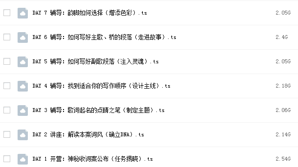 林乔填词集训挑战营视频插图