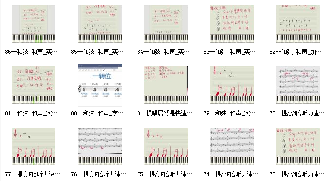 乐理大师视唱练耳百度云资源插图1