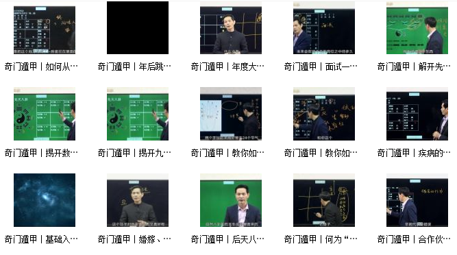 罗江普奇门遁甲案例视频插图1