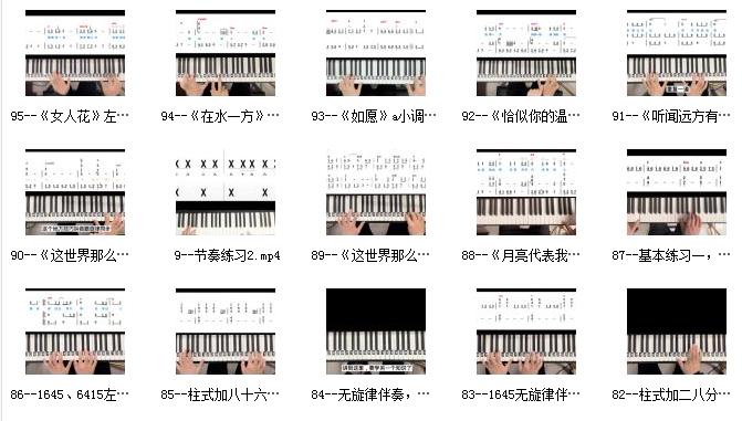 梦轩钢琴即兴伴奏直通车网课资源插图1