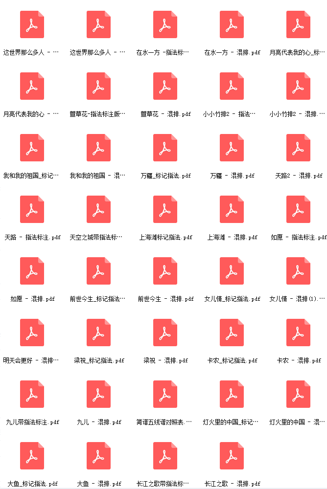 李鑫钢琴无忧学视频网课资源插图