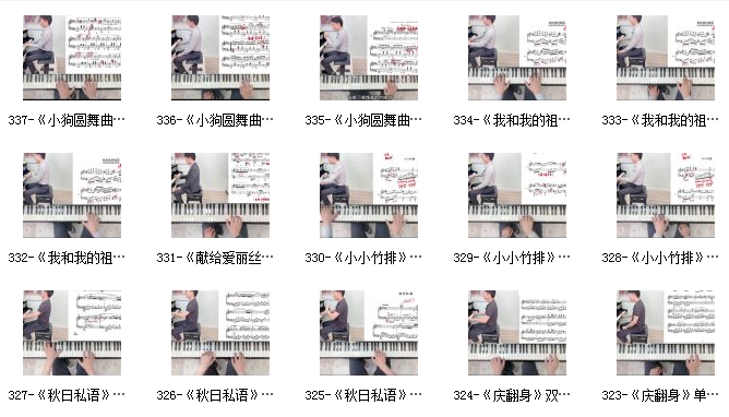 李鑫钢琴无忧学视频网课资源插图2