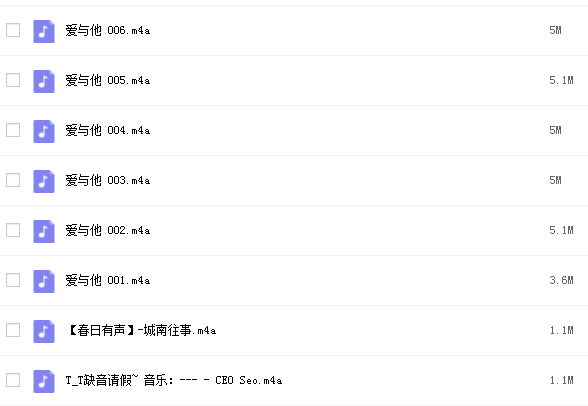 莱悦文化爱与他有声资源插图
