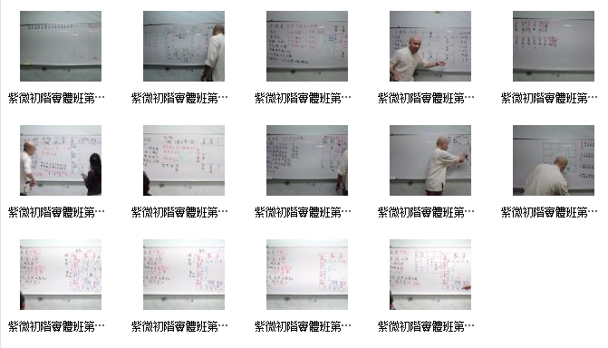 陈明业紫微初階第四班《2020年實體課程》插图1