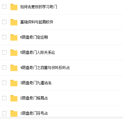 星云《阴盘奇门》视频.png