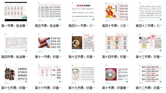 高维精研弘易老师易学培训课程插图1