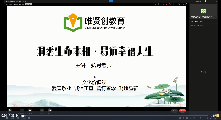 高维精研弘易老师易学培训课程插图2