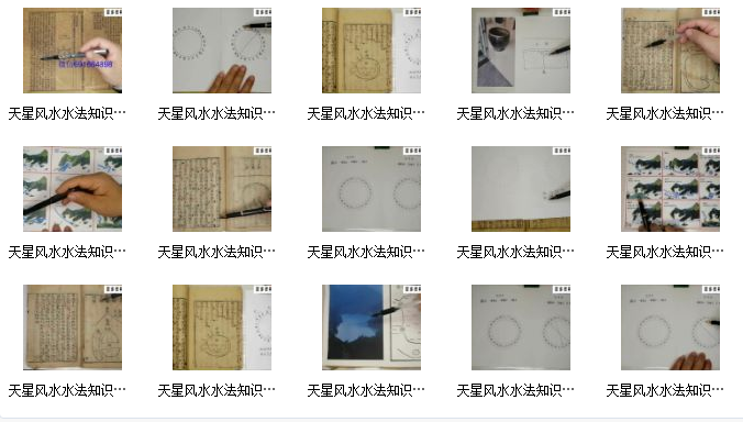 赖布衣天星风水视频插图1
