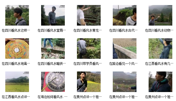 古晓华风水204个现场案例插图1