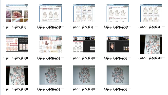 玄学不玄手相系列视频插图1