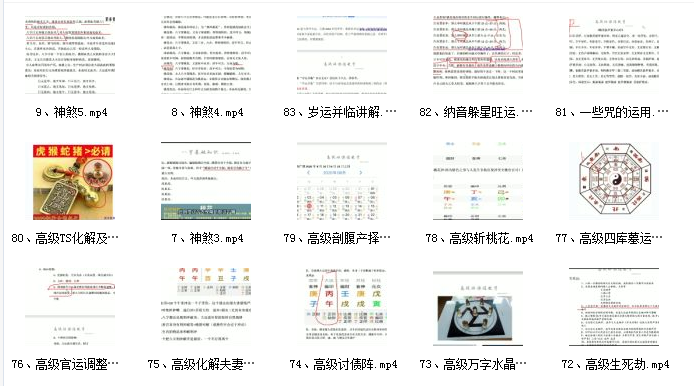 瀚海轩八字课程视频插图1