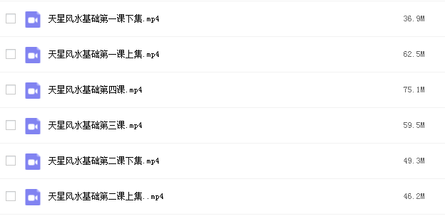 韦冠成二十四山吉占断要法视频插图