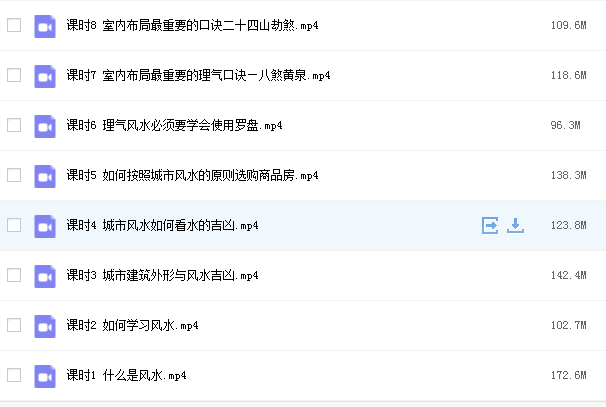 王进武城市居家风水视频插图