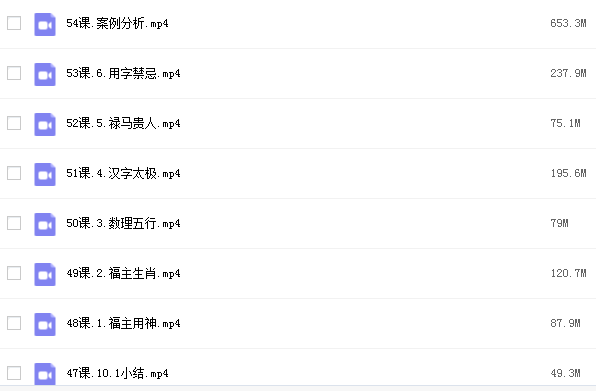 谢幸材玄机姓名学视频插图