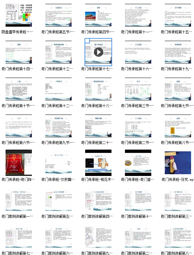 道宣文化阴盘奇门遁甲高级班插图1