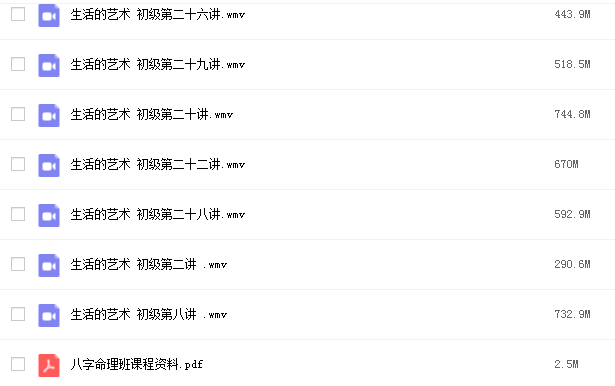 彭心融八字课程生活的艺术插图