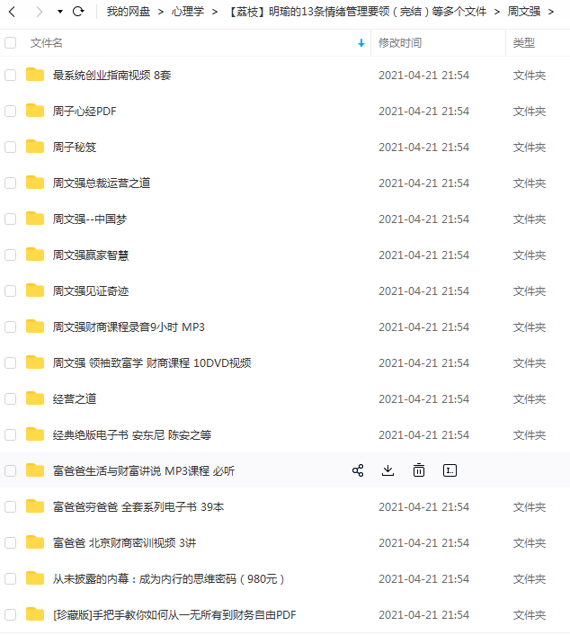 周文强培训资料合集插图1