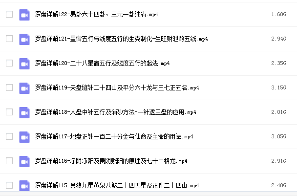 辰戌风水堂金秋老师罗盘视频插图