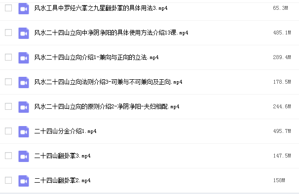 辰戌风水堂金秋老师风水使用视频插图