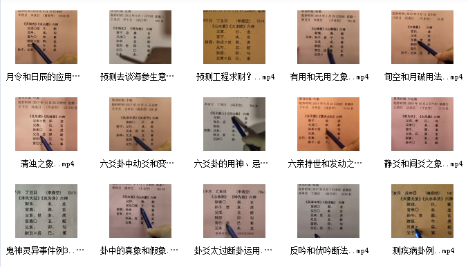 财神老师（杨文财）六爻课程插图1