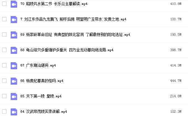 陈炳森-航拍讲解古墓风水宝地插图