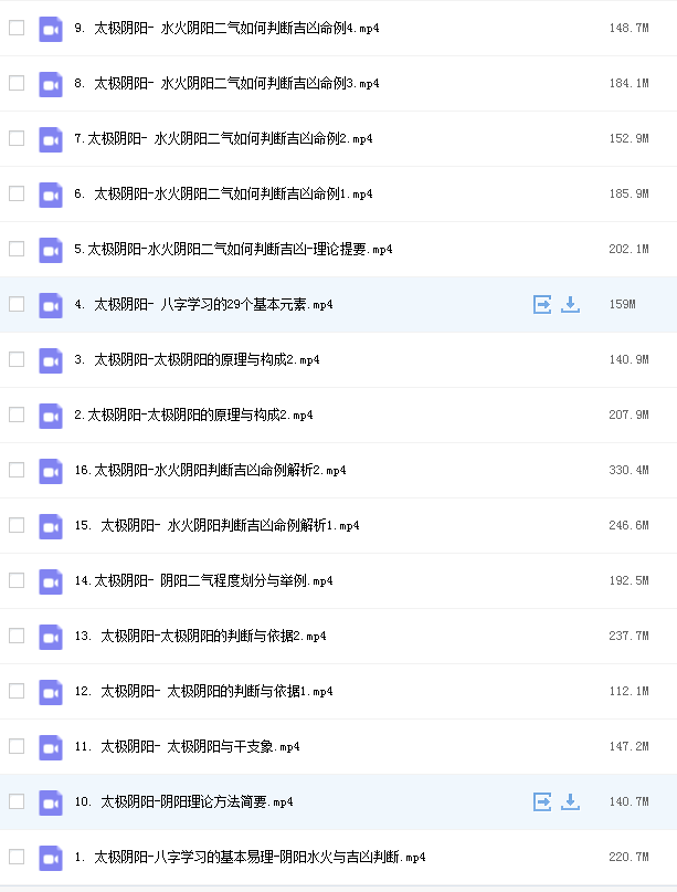 潘昭佑太极阴阳课插图