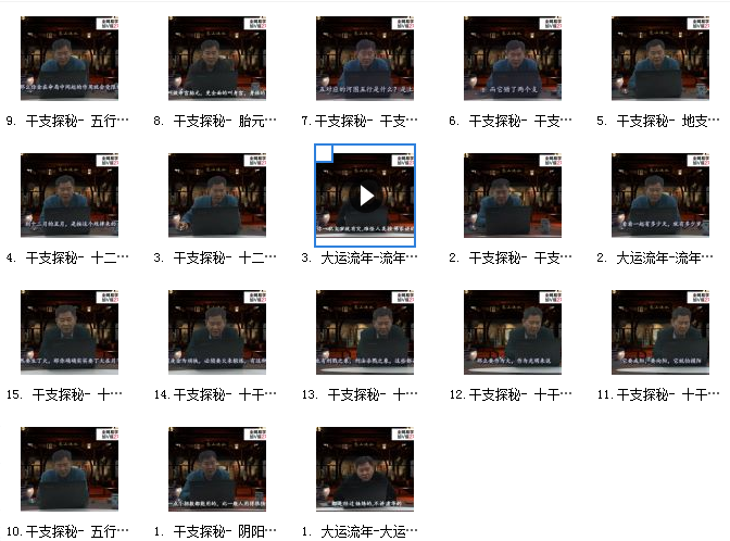 潘昭佑干支探秘课程插图1