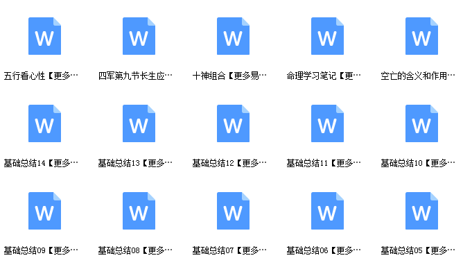 白龙八字象法命理基础课程+提高班课程合集插图
