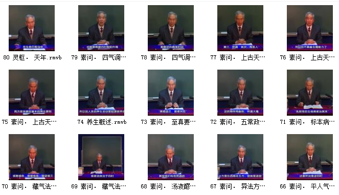 北京中医药大学王洪图黄帝内经网课资源插图1