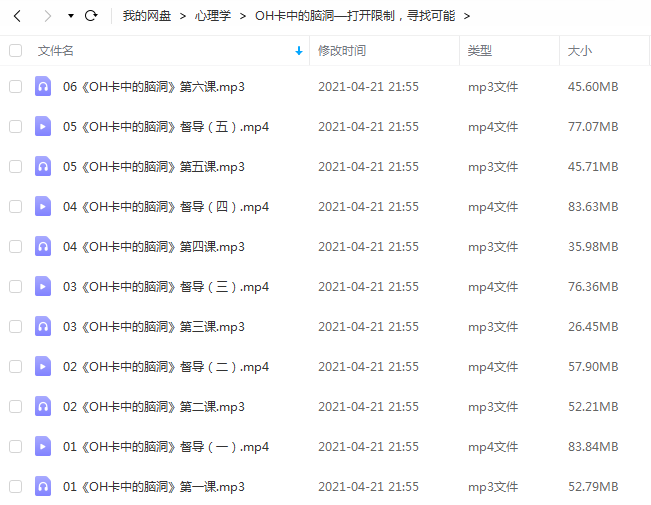 OH卡中的脑洞—打开限制，寻找可能.png