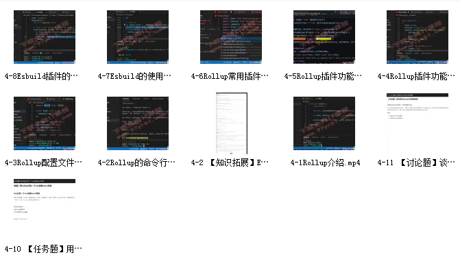 Vite 从入门到精通，玩转新时代前端构建法则网课资源插图1