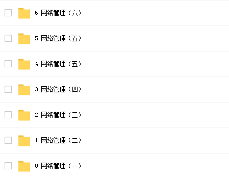 马士兵Linux系统网络基础插图