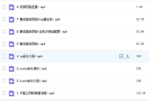 马士兵Linux系统网络基础插图1
