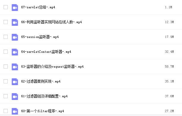 马士兵Java web课程插图