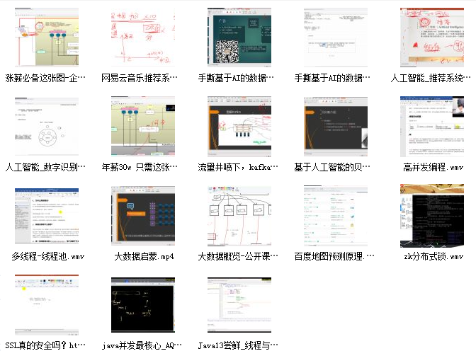 马士兵java基础网课资源插图1