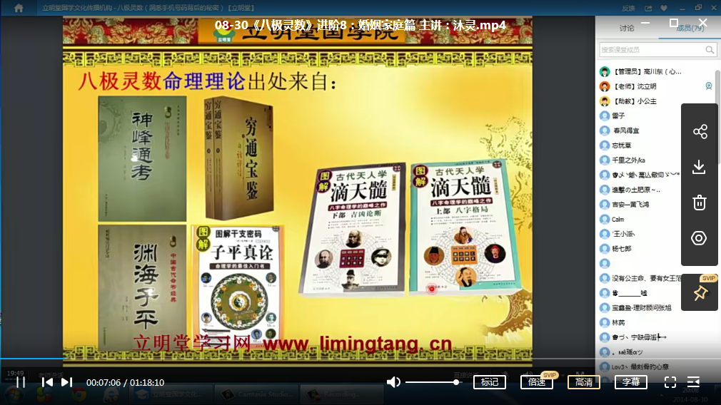 沈立明八极灵数视频进阶教程插图1