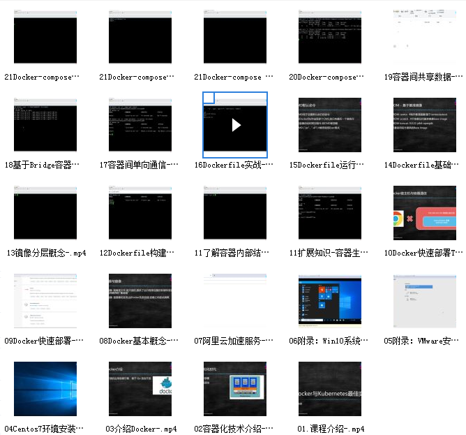 马士兵架构师必备技能docker入门到专精）网课资源.png