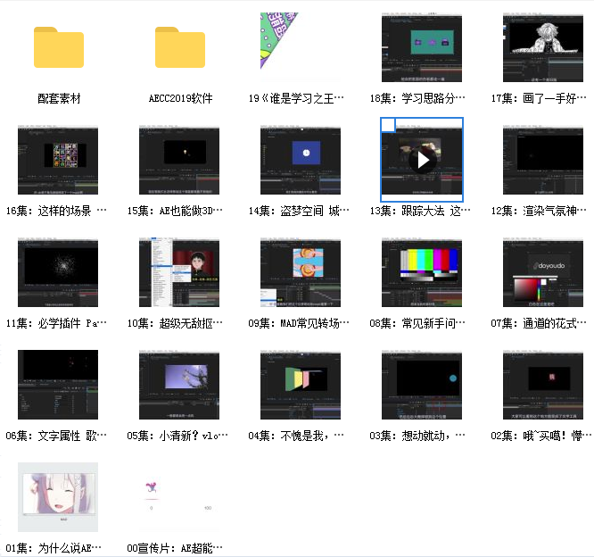 AE超能力学院小莫入门到精通.png