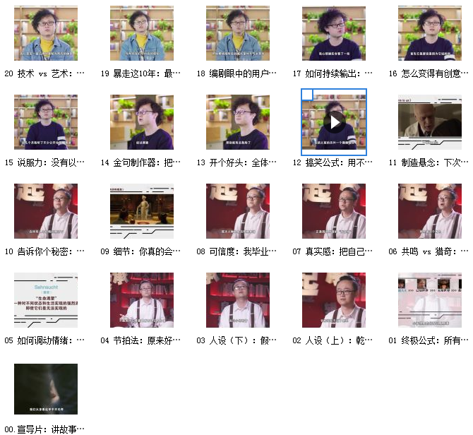 暴走漫画：讲故事也是一种超能力.png