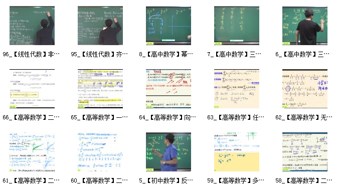 宋浩2022专升本数学全程班网课资源插图1