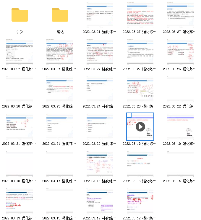 2022事业单位联考E类网课资源插图2