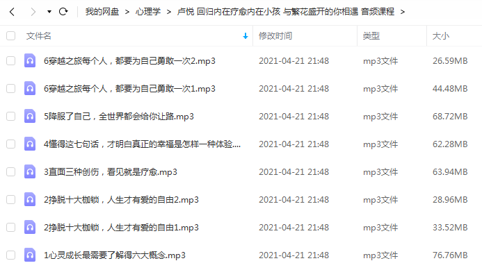 卢悦 内在小孩回归内在疗愈与繁花盛开的你相遇.png