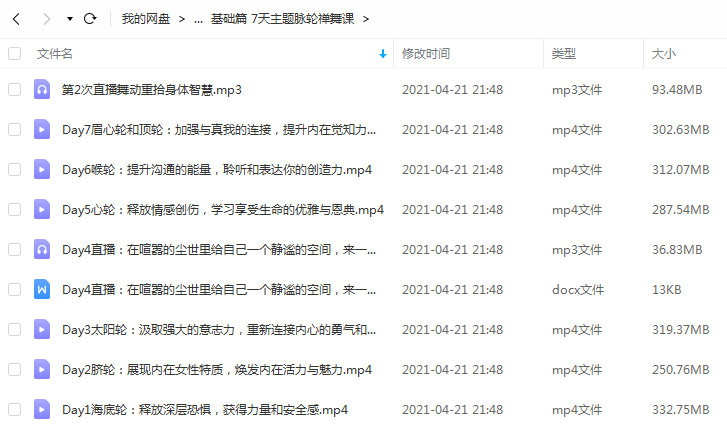木梵 放松自我 舞动身心 禅舞课 脉轮禅修7脉轮能量平衡插图