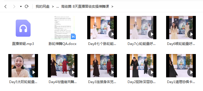 木梵 放松自我 舞动身心 禅舞课 脉轮禅修7脉轮能量平衡插图2