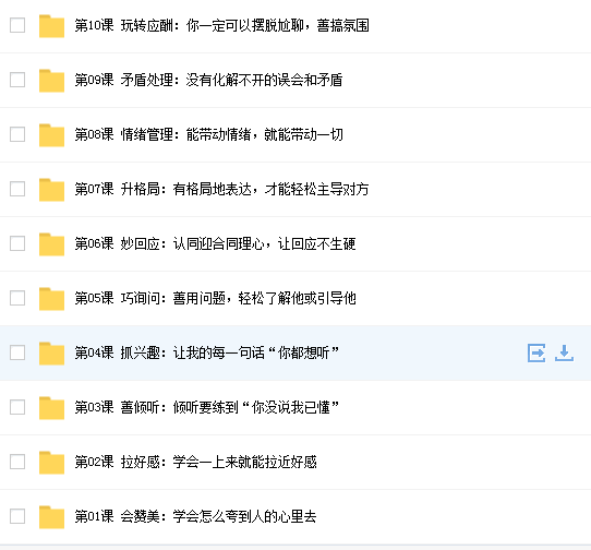 卢战卡高情商人际交往术.png