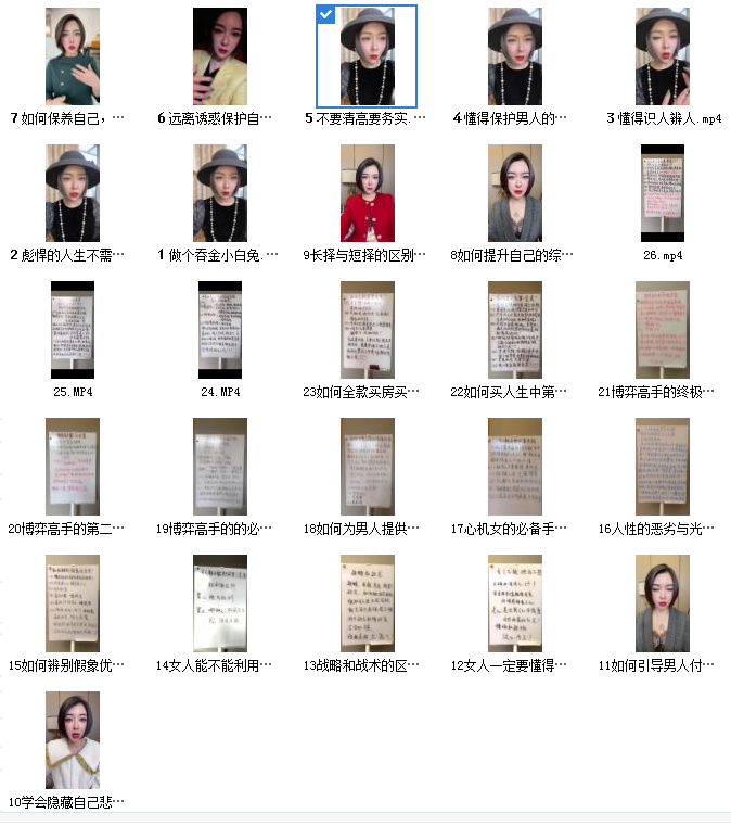 韩允格999的成功女性向上设计课网课资源.png